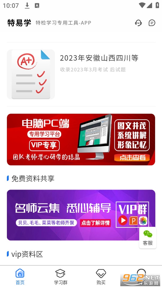 ����ѧ�ٷ���������� v1.2.5��ͼ2