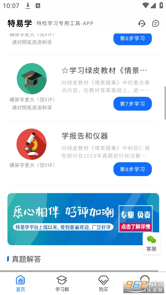 ����ѧ�ٷ���������� v1.2.5��ͼ1