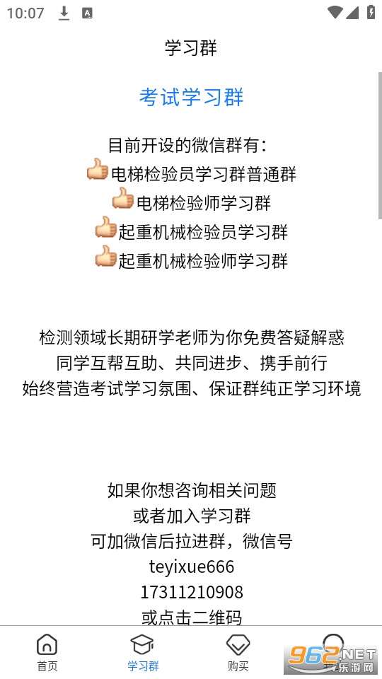 ����ѧ�ٷ���������� v1.2.5��ͼ5