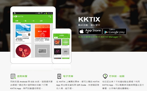 KKTIX��׿�������°�_KKTIX��׿��װ��_��׿���°�