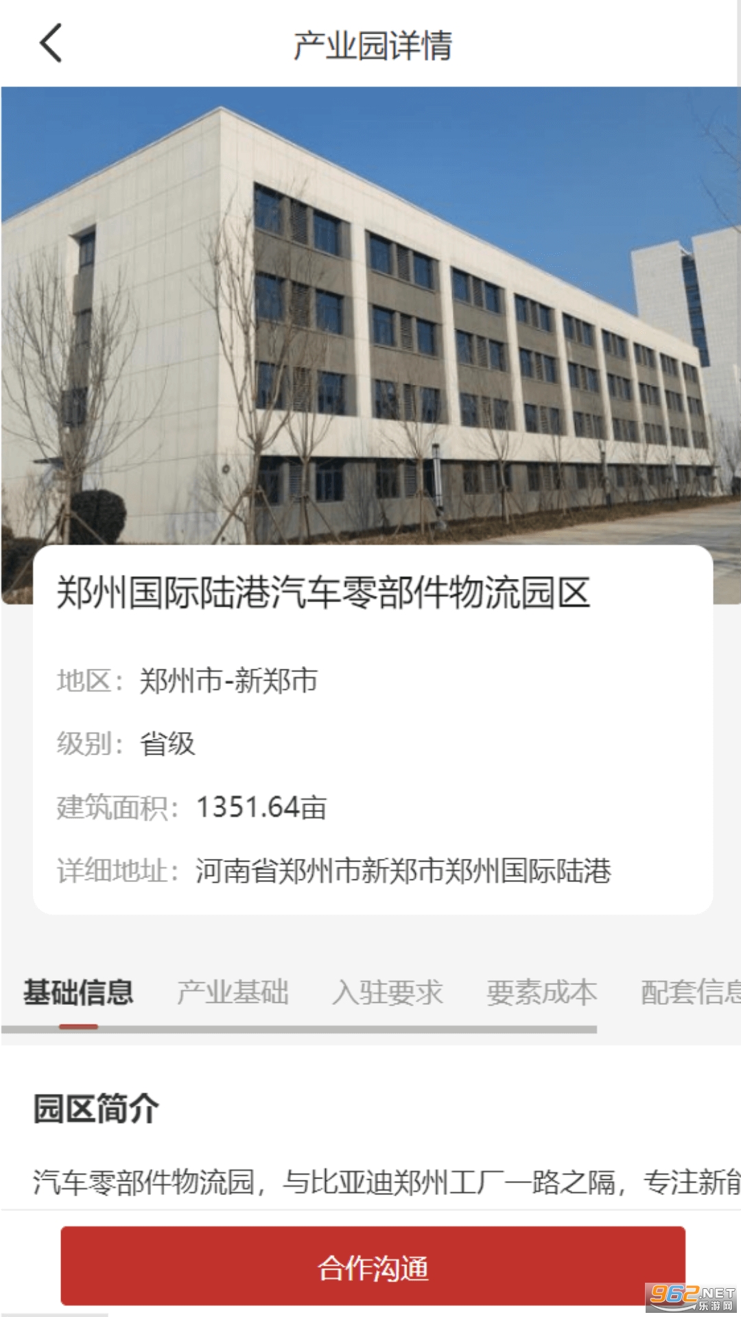 ������APP���°�v1.0.1��ͼ0