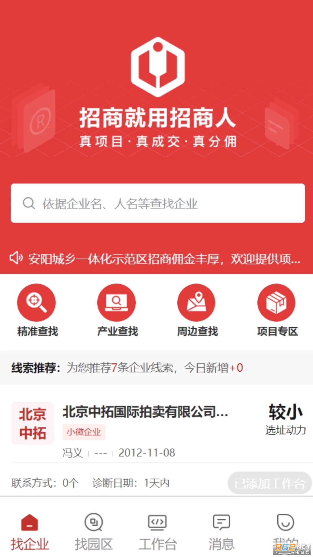 ������APP���°�v1.0.1��ͼ1