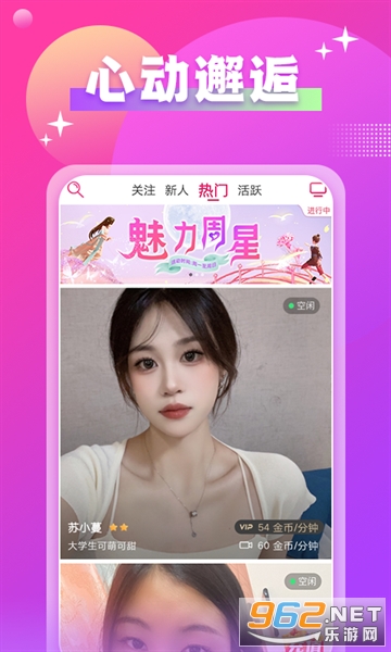 ����app���°�v1.0.1 �ٷ����ͼ3