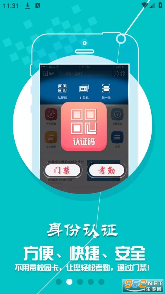 ������ѧEУ԰appv1.4.7 �ٷ����ͼ2
