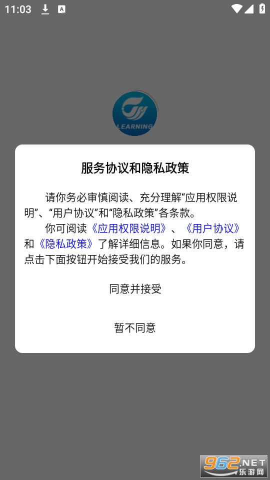万华学习万华智学app截图2