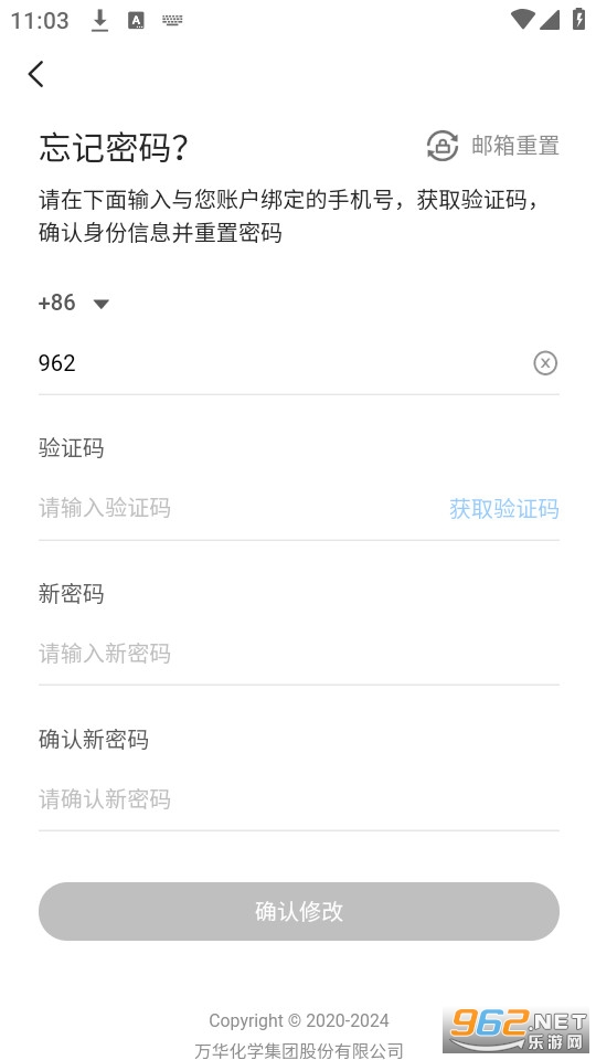万华学习万华智学app截图1