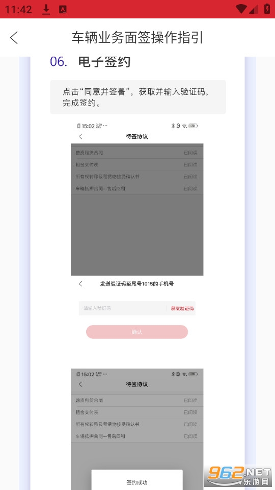 ����e��appv4.1.4 �������ͼ2
