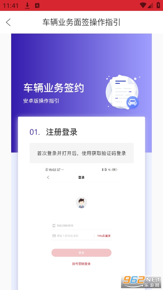 ����e��appv4.1.4 �������ͼ4