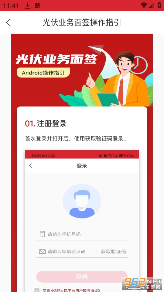 ����e��appv4.1.4 �������ͼ3