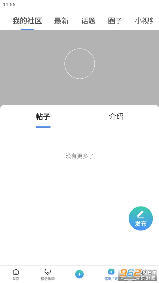 �������䷿�¼�԰appv3.99.2��ͼ2