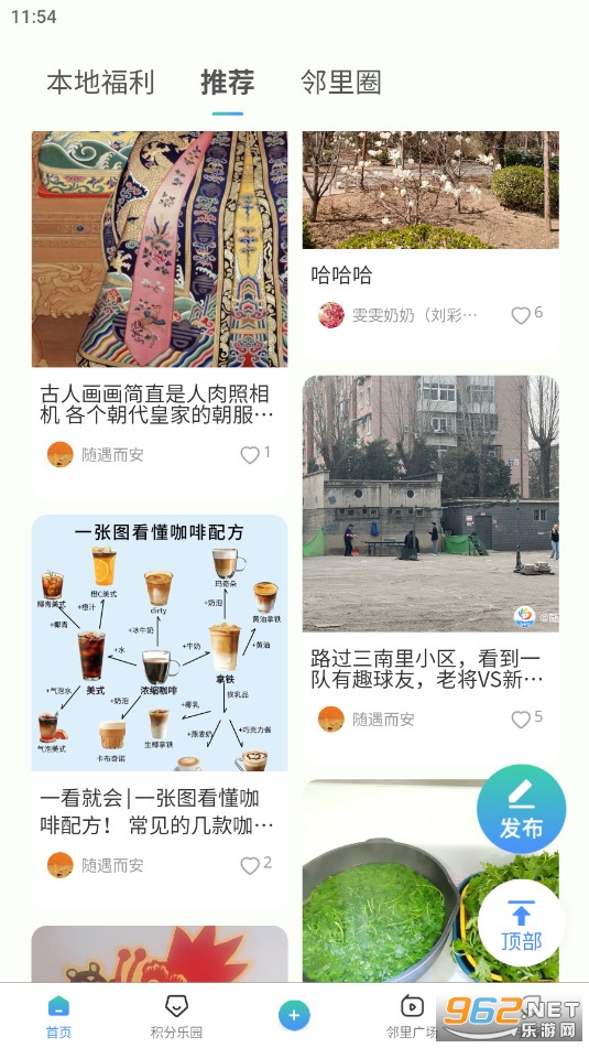 �������䷿�¼�԰appv3.99.2��ͼ3
