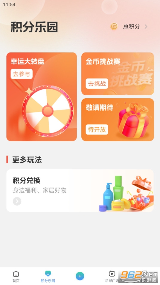 �������䷿�¼�԰appv3.99.2��ͼ1