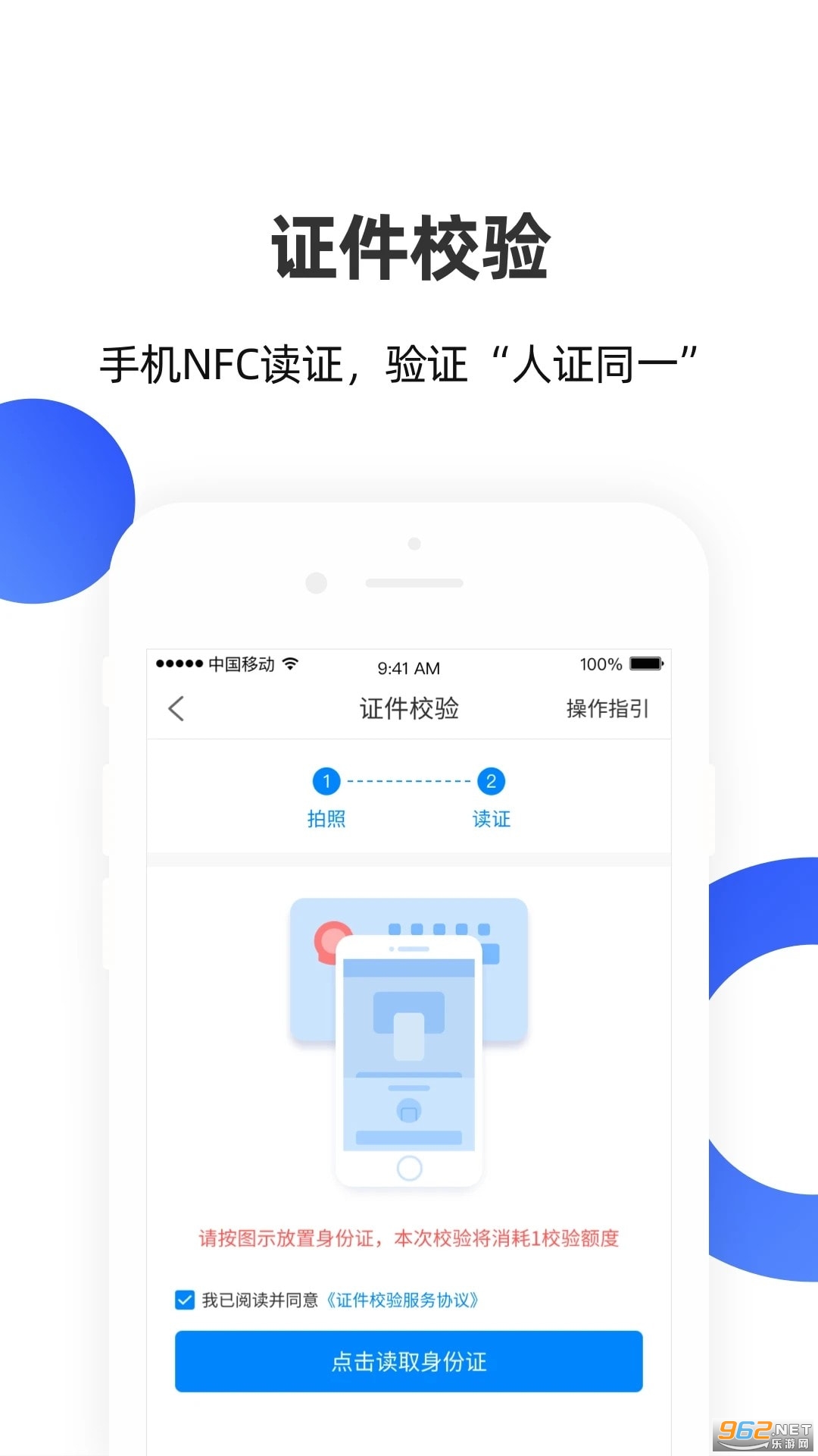 �������������ֻ��� v4.0.1��ͼ2