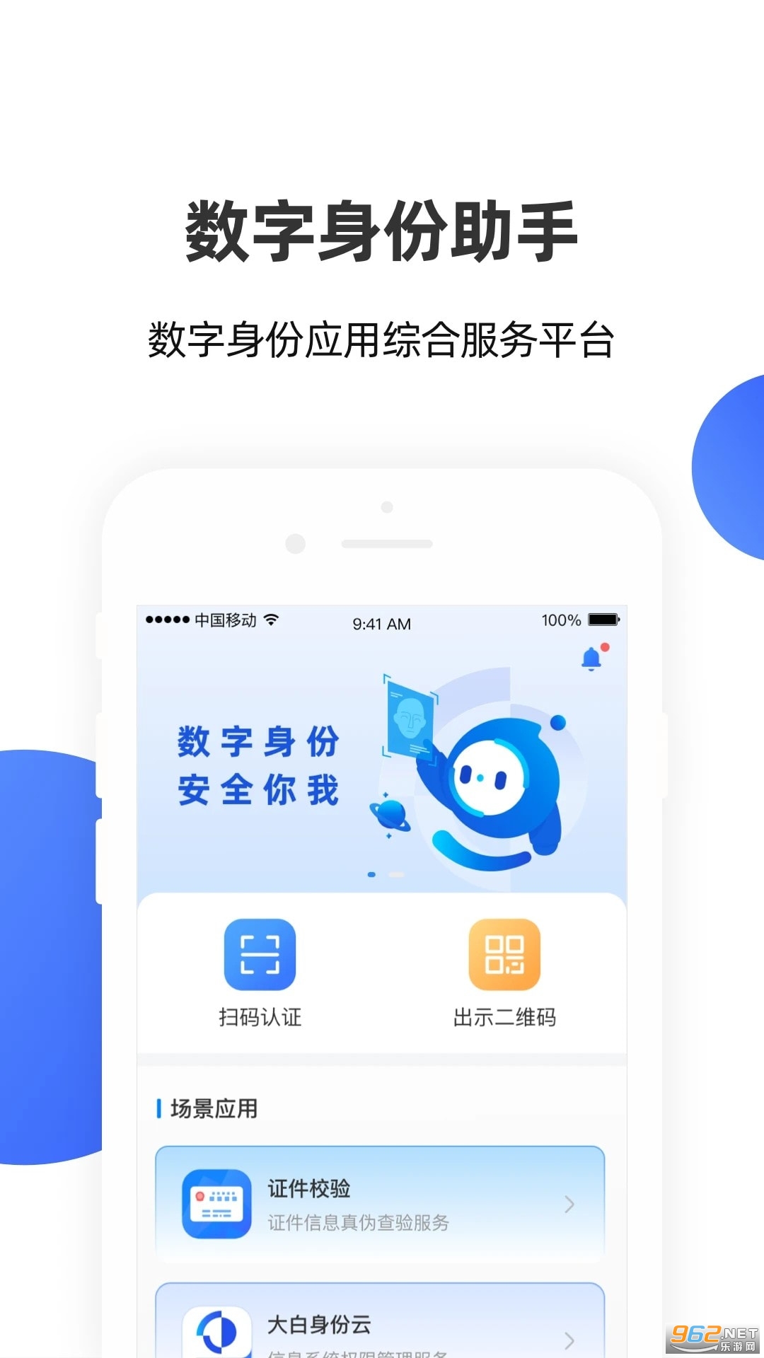 �������������ֻ��� v4.0.1��ͼ3
