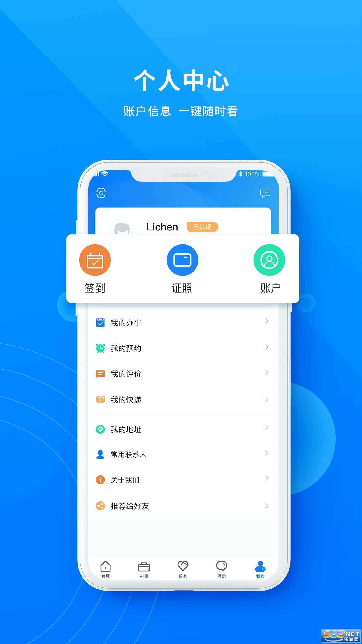 ��ͨ�۰�app��װ v2.4.0��ͼ3