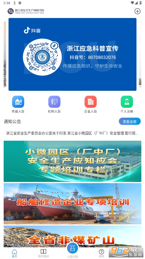 �㽭��ȫѧԺapp��ͼ5