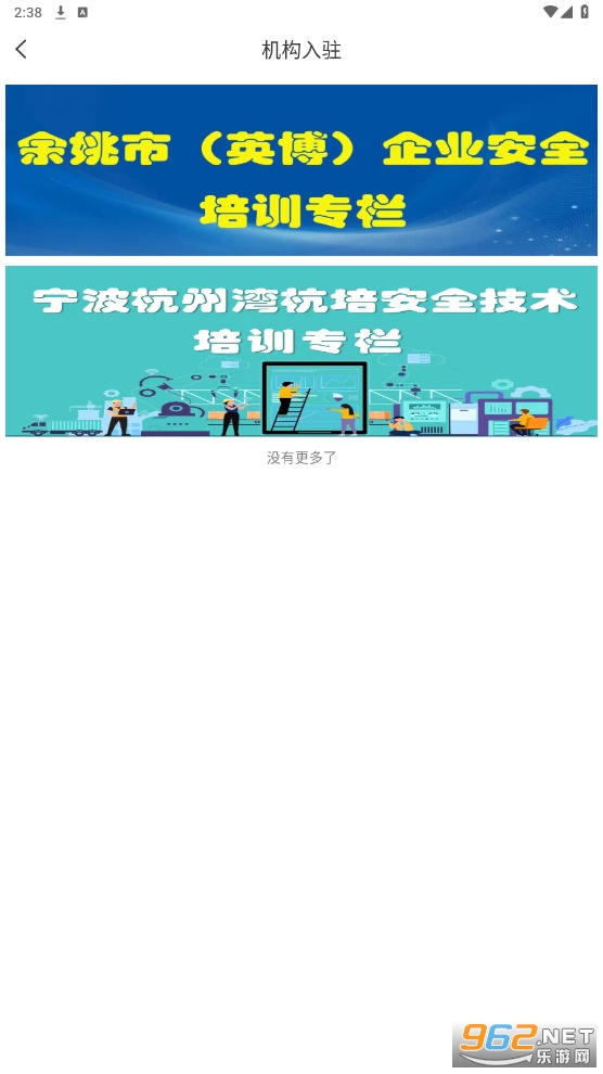 �㽭��ȫѧԺapp��ͼ2