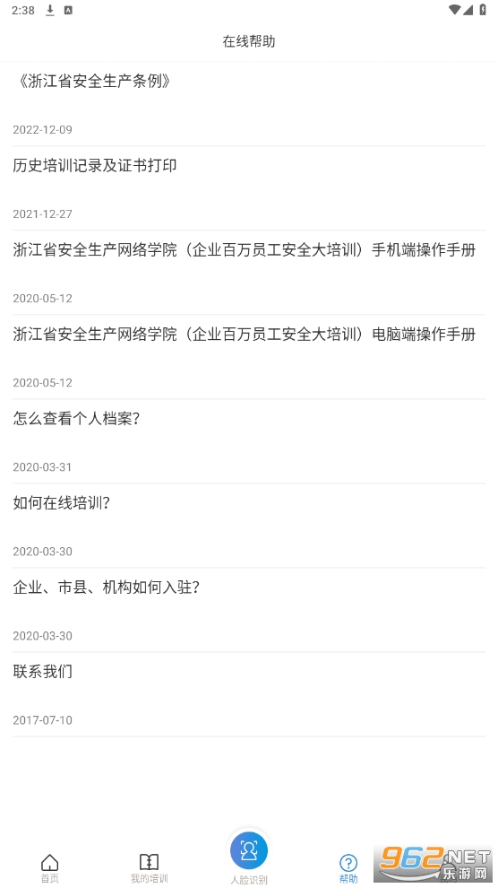 �㽭��ȫѧԺapp��ͼ1
