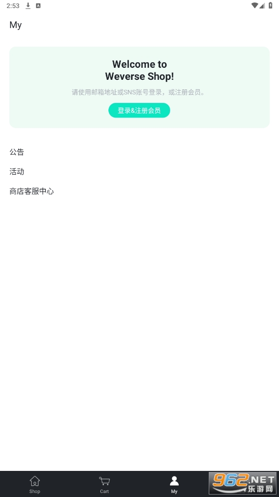 wvs shop�ٷ����ͼ2