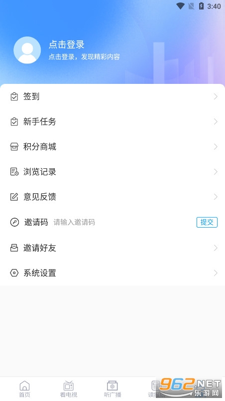 ��ƽ���ֻ�̨appv1.0.60��׿���ͼ2