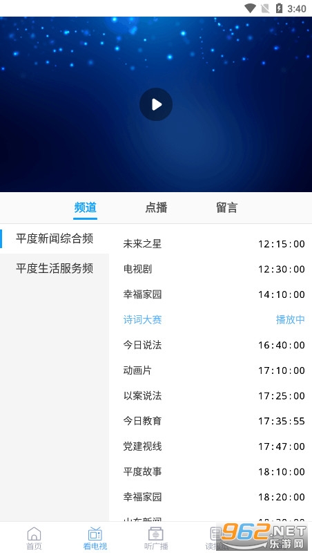 ��ƽ���ֻ�̨appv1.0.60��׿���ͼ1
