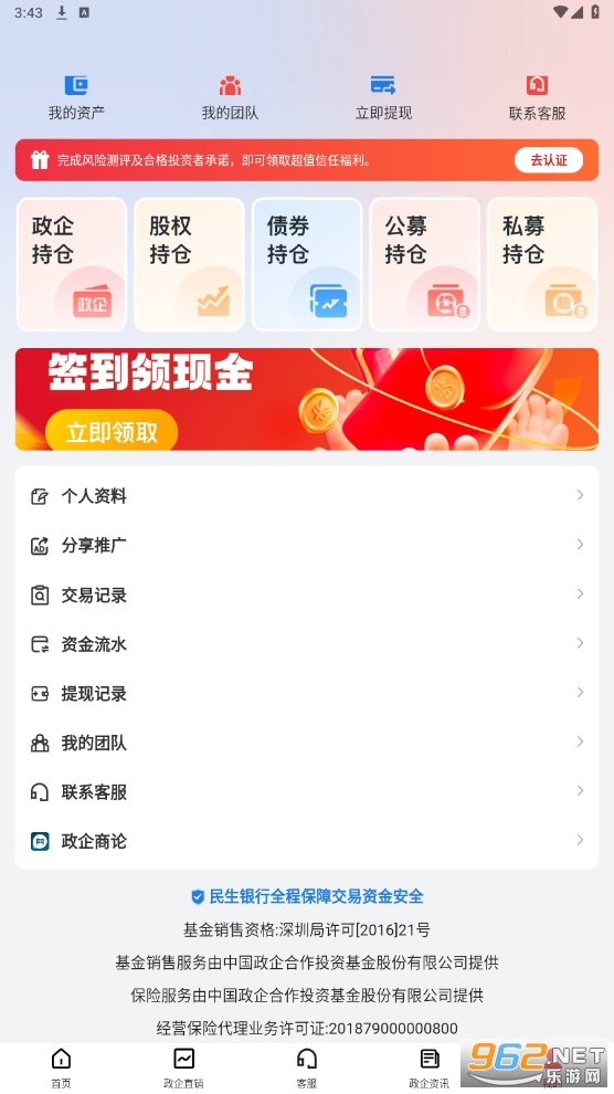 �й�����app��ͼ4