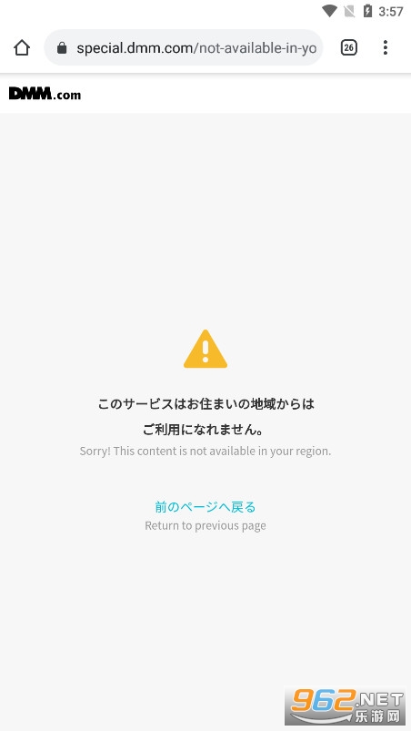 dmm games store��׿���İ�v3.52.0 ���°��ͼ3
