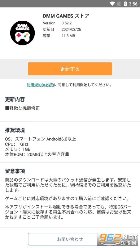 dmm games store��׿���İ�v3.52.0 ���°��ͼ2