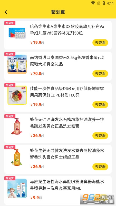 ����è�Ż�ȯ׬Ǯapp��ͼ4