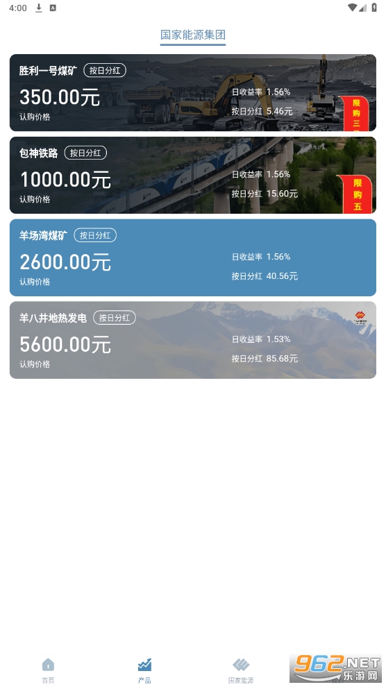 国家能源集团app最新版截图2