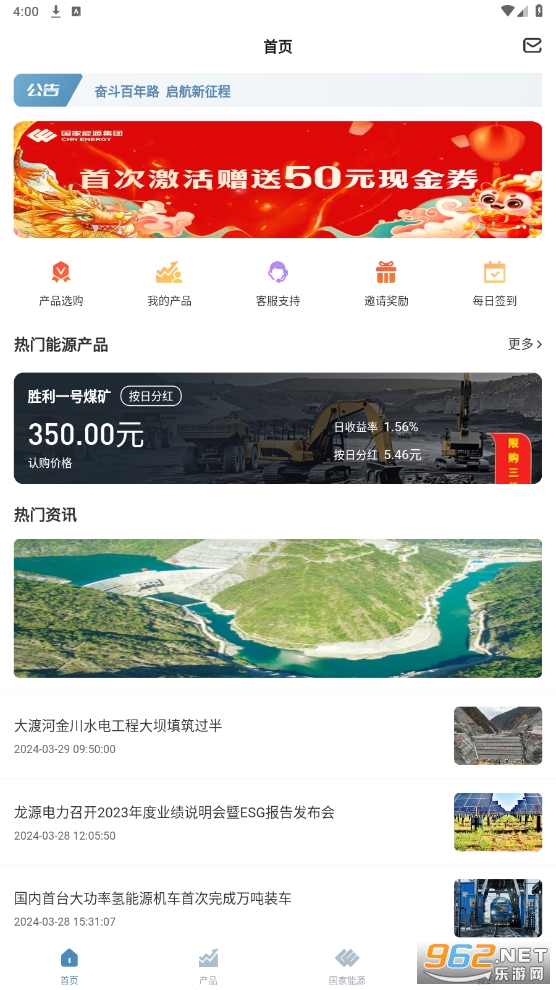 国家能源集团app最新版截图4