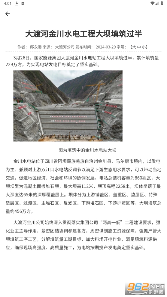 国家能源集团app最新版截图1