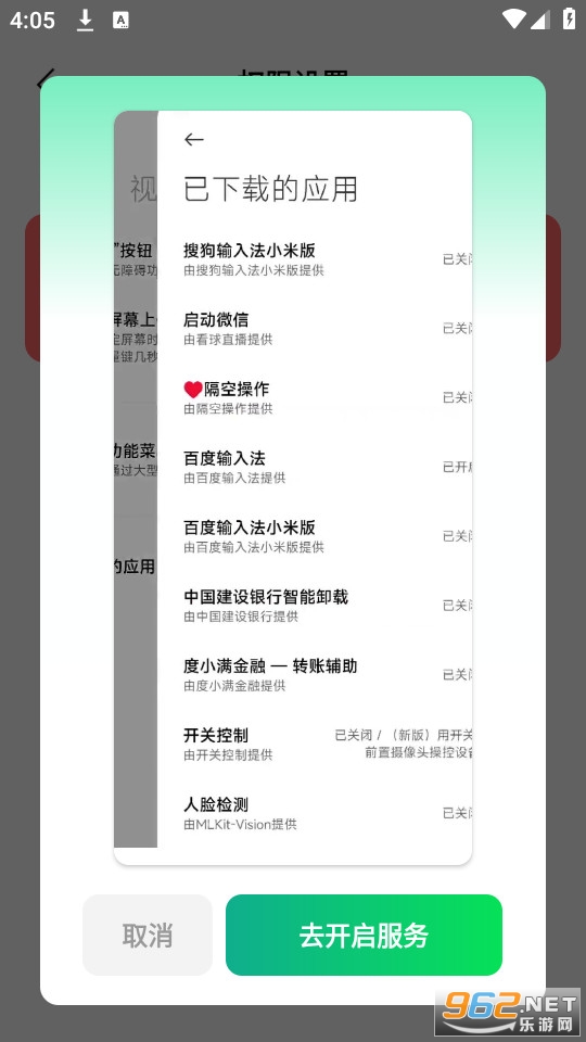 ���ղ���appv1.9.0��ͼ7