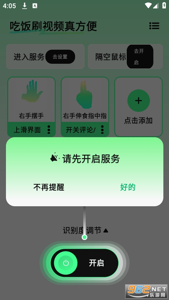 ���ղ���appv1.9.0��ͼ4