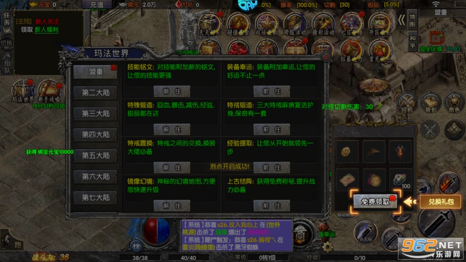 龙城秘境截图1