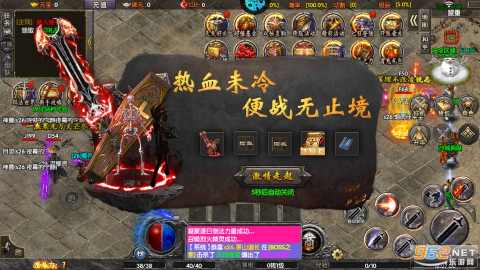龙城秘境截图6
