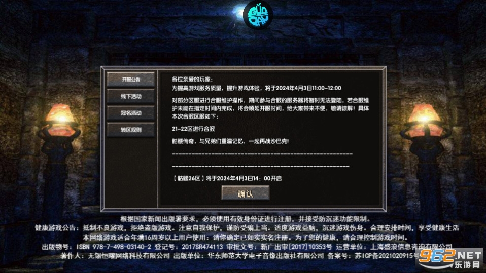 龙城秘境截图5