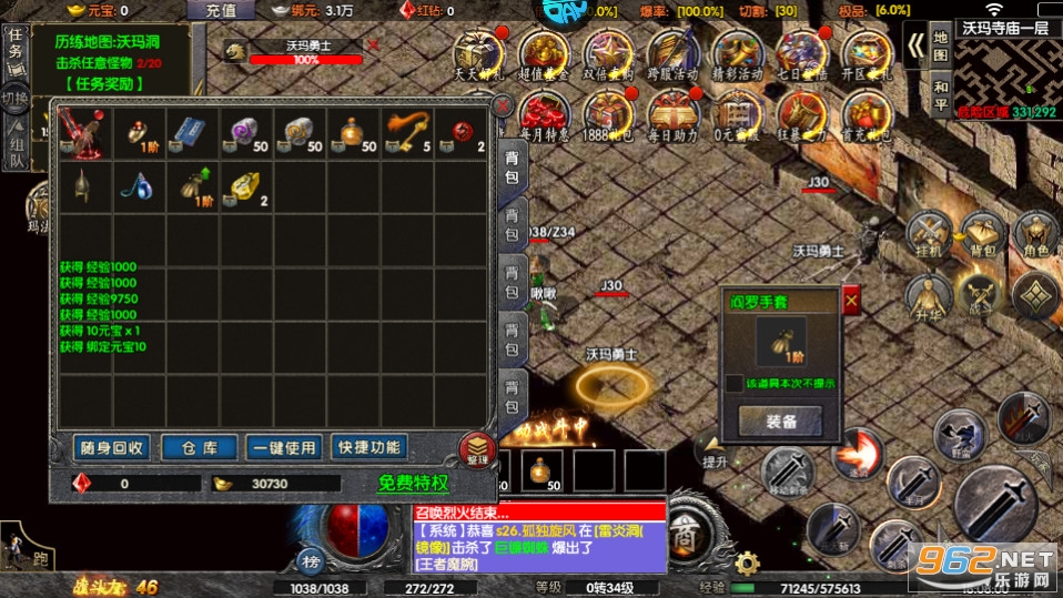 龙城秘境截图4