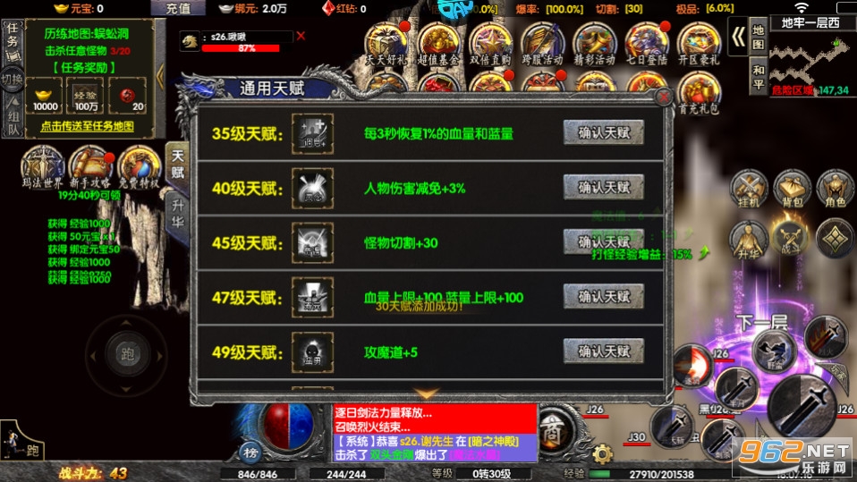 龙城秘境截图2