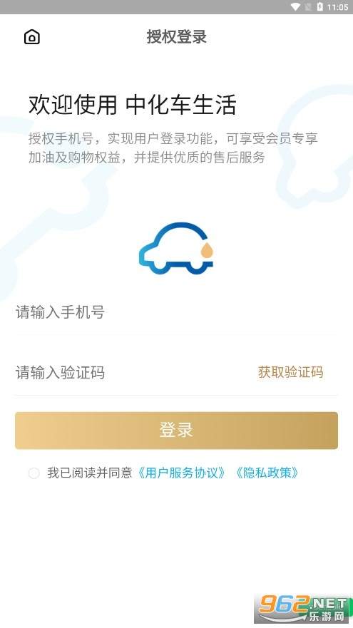 中化车生活app截图1