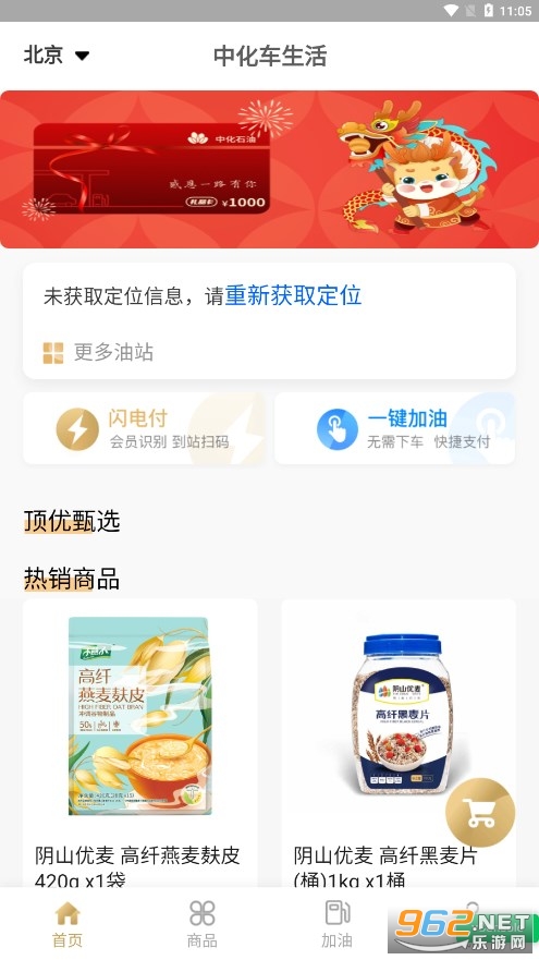 中化车生活app截图3
