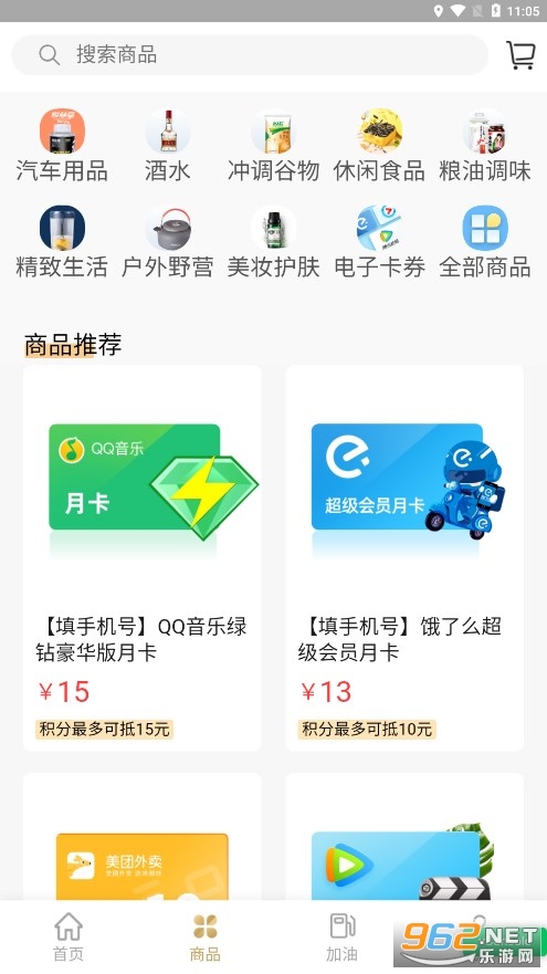 中化车生活app截图2