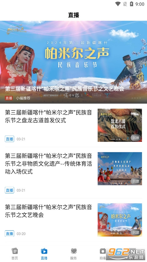 ���Ͽ�ʲapp��ͼ7