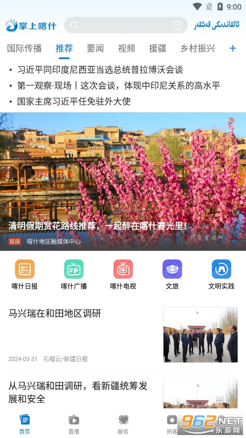 ���Ͽ�ʲapp��ͼ4