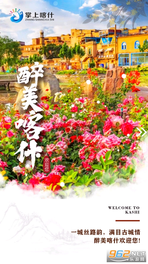 ���Ͽ�ʲapp��ͼ2