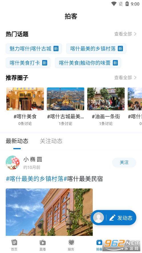 ���Ͽ�ʲapp��ͼ9