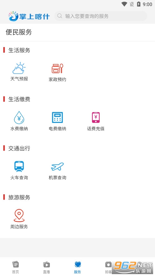 ���Ͽ�ʲapp��ͼ6