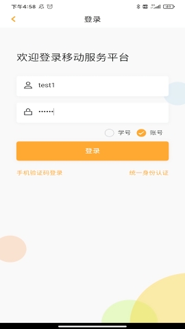 ���У԰��appv2.4.4 ���°汾��ͼ0