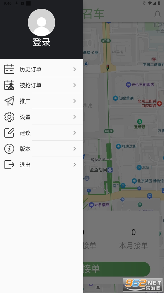 百步召车司机端最新版本截图1