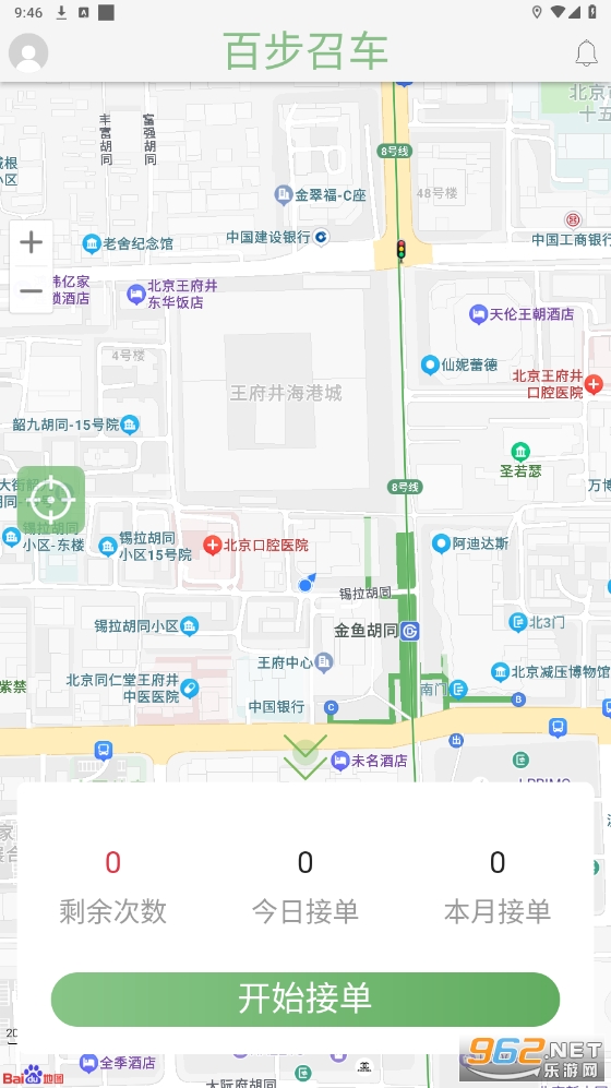 百步召车司机端最新版本截图2
